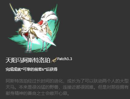 ff14 坐骑_坐骑人脸尿了_坐骑(qi)还是(ji)