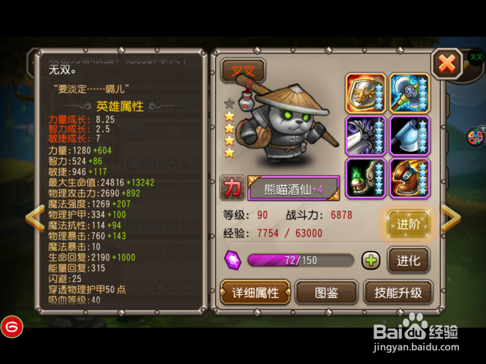 熊猫酒仙出装dota_熊猫酒仙出装_imba熊猫酒仙出装