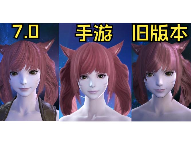 某幻捏人那个什么游戏_最终幻想14捏脸数据_虚幻捏脸