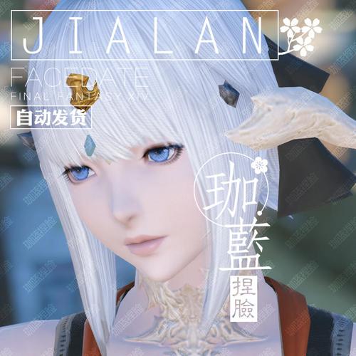 虚幻捏脸_最终幻想14捏脸数据_某幻捏人那个什么游戏