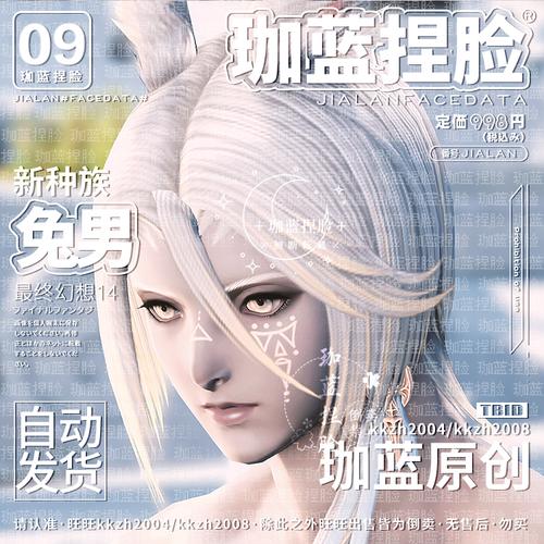 某幻捏人那个什么游戏_最终幻想14捏脸数据_虚幻捏脸