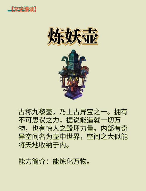 上古神器大全名称_神器上古之战秘史_上古神器3