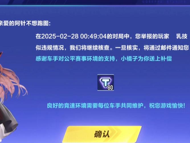 QQ飞车舞蹈模式外挂泛滥，公正性受挑战，玩家该咋办？