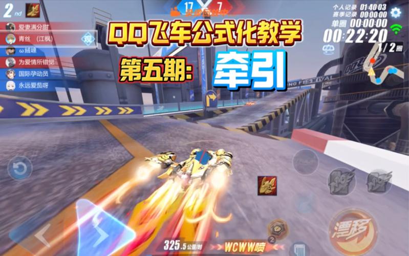 qq飞车舞蹈外挂_qq飞车跳舞辅助挂_qq飞车端游舞蹈辅助