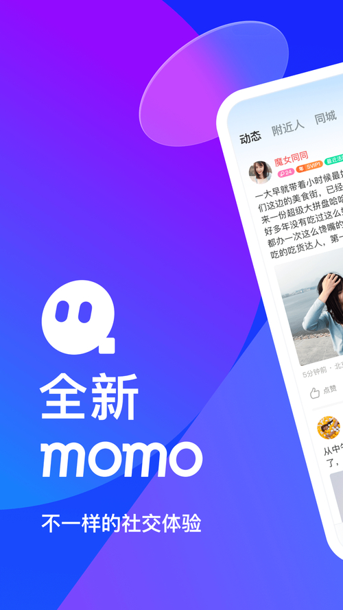 陌陌电脑版安装教程_陌陌电脑版和手机通用吗_陌陌电脑版