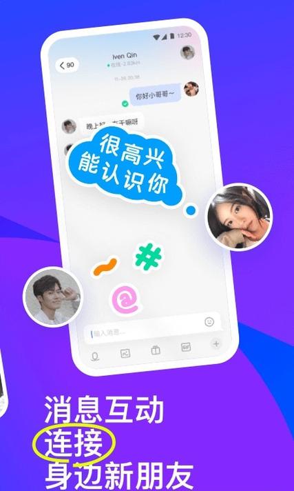 陌陌电脑版_陌陌电脑版安装教程_陌陌电脑版和手机通用吗