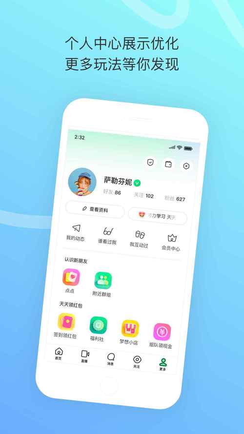 陌陌电脑版和手机通用吗_陌陌电脑版_陌陌电脑版安装教程
