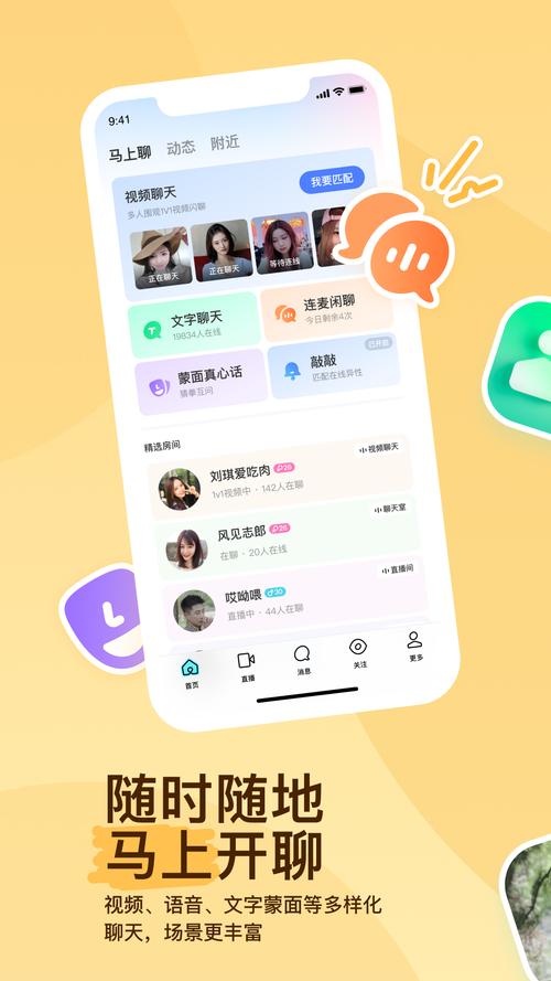陌陌电脑版和手机通用吗_陌陌电脑版安装教程_陌陌电脑版