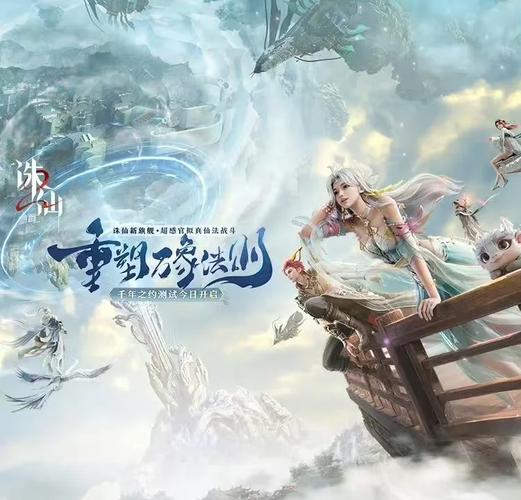 诛仙好玩吗手游_诛仙2好玩吗_诛仙哪个好玩