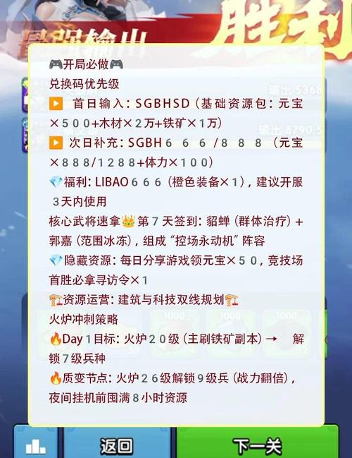 无奈三国游戏攻略：开局发展要点与联盟选择心得