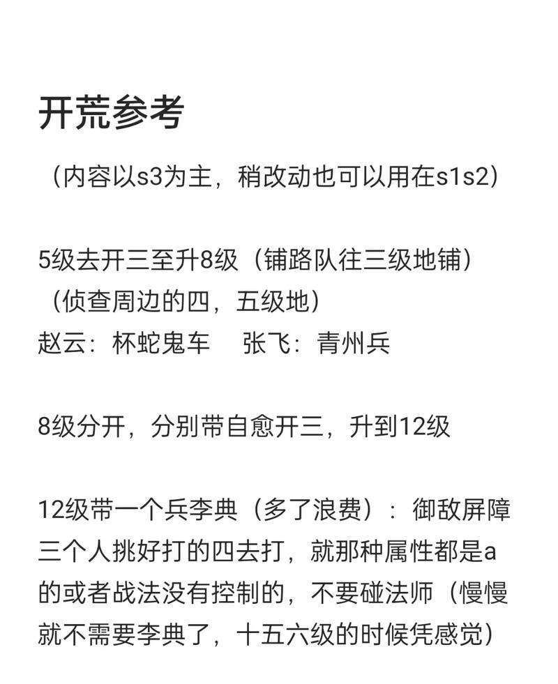 无奈三国人物培养_无奈到三国攻略_无奈三国攻略