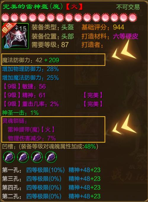 征途装备种类繁多！武器防具首饰属性各异，收集成套超厉害