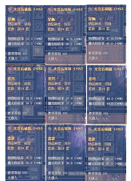 征途装备_征途装备风火雷电雨有什么不同_征途装备灵魂锁链对应表