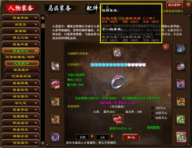 征途装备_征途装备风火雷电雨有什么不同_征途装备灵魂锁链对应表