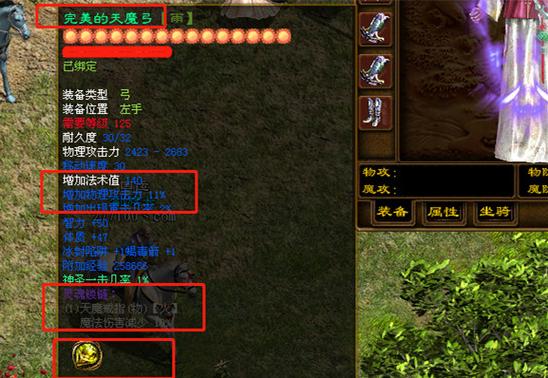 征途装备灵魂锁链对应表_征途装备风火雷电雨有什么不同_征途装备