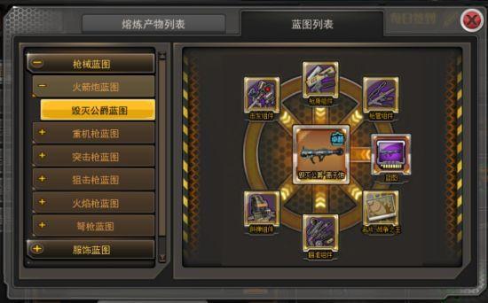 大冲锋蓝图武器_大冲锋蓝图礼包_冲锋枪蓝图