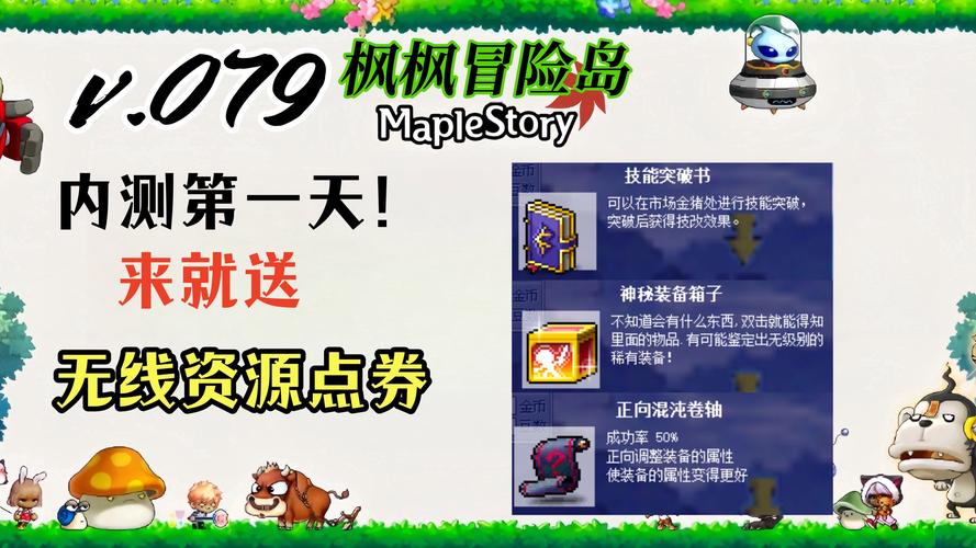 冒险岛是哪一年出的_冒险岛pb是什么_冒险岛是哪个公司的游戏