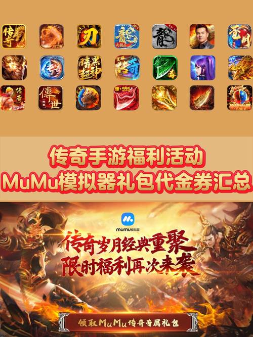 传奇3感恩礼包大揭秘！丰富资源助力玩家畅玩游戏