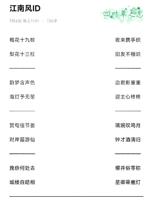 51新炫舞昵称怎么起？诗意古风类型名字打造指南