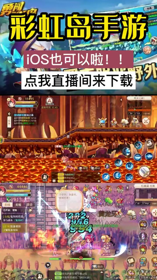 助手官网彩虹岛下载_彩虹岛助手官网_彩虹岛助手使用方法