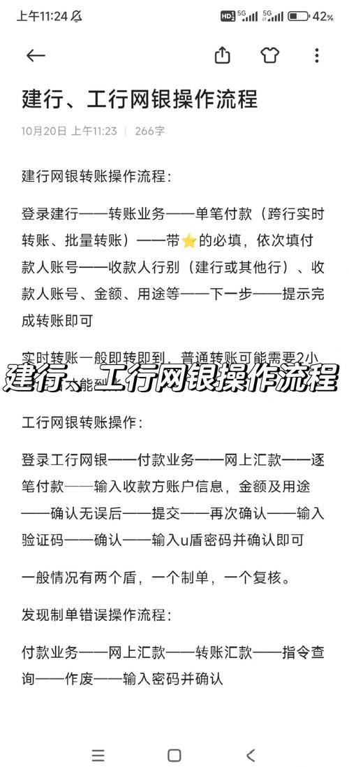 工行网银控件有多重要？关乎交易安全与资金操作全流程