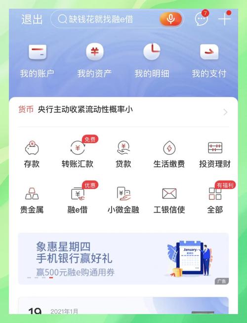 工行网银控件下载_工行网银客户端下载_工商银行控件下载