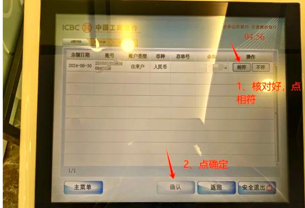 工商银行控件下载_工行网银控件下载_工行网银客户端下载
