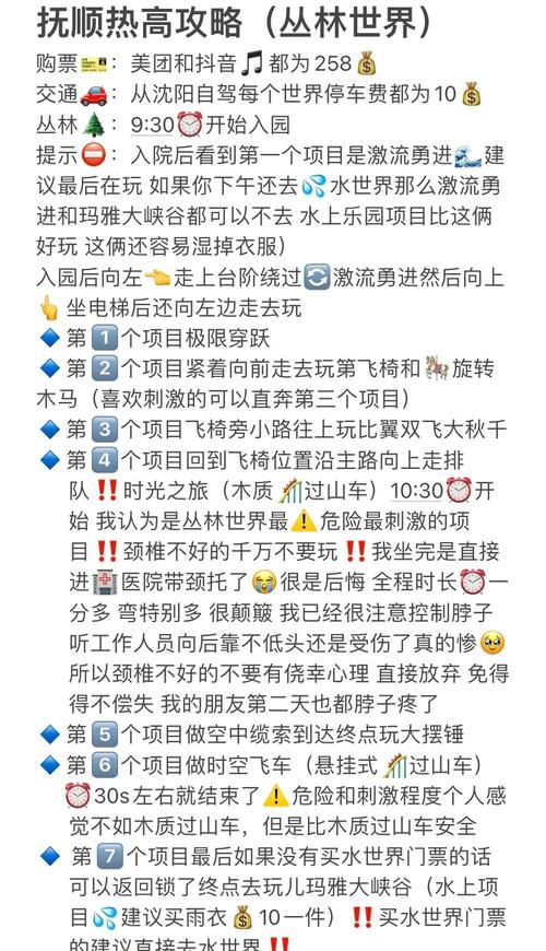丛林冒险攻略_丛林冒险在哪里_丛林冒险系列攻略