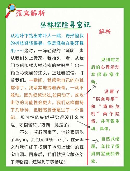 丛林冒险系列攻略_丛林冒险在哪里_丛林冒险攻略