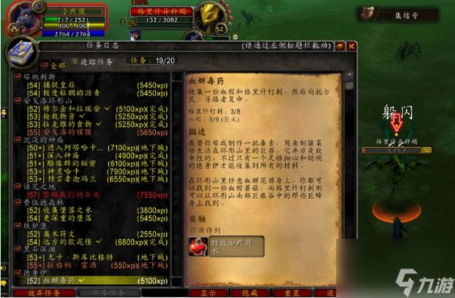 魔兽查询任务数量_魔兽世界查询任务_魔兽任务查询