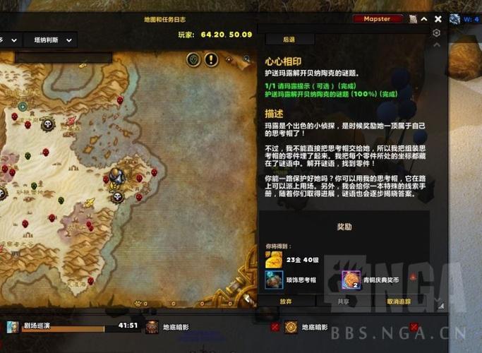 魔兽世界查询任务_魔兽查询任务数量_魔兽任务查询