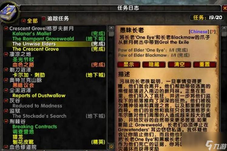 魔兽任务查询_魔兽世界查询任务_魔兽查询任务数量