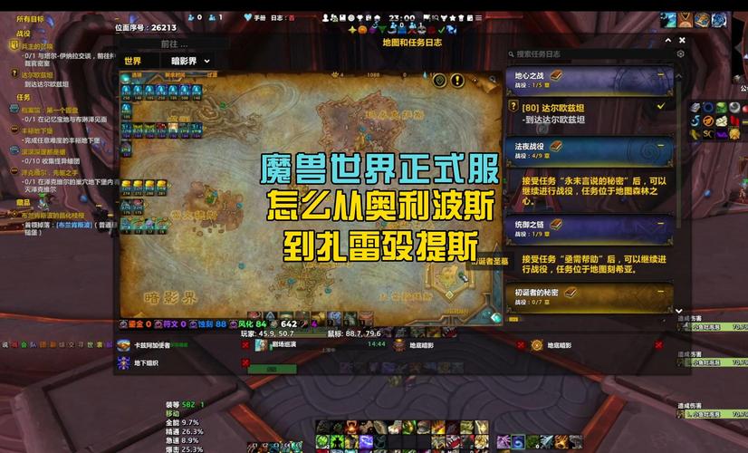 魔兽世界查询任务_魔兽查询任务数量_魔兽任务查询