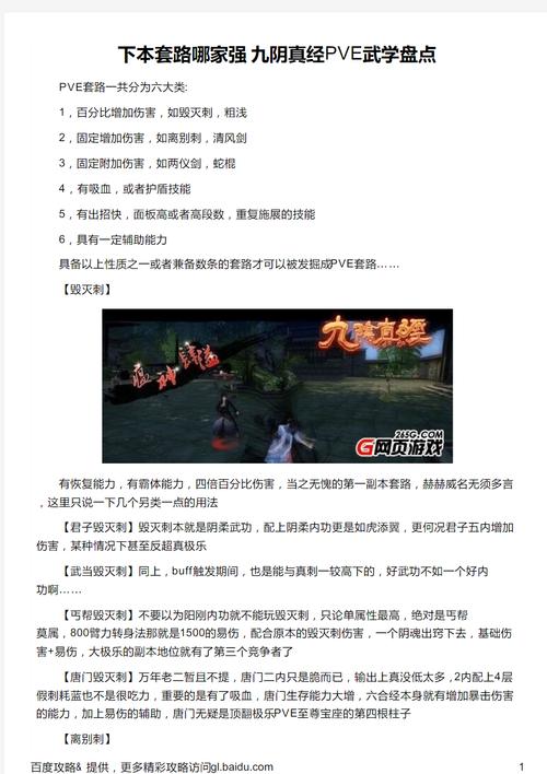 九阴真经峨眉4内玩法揭秘！独特属性与技能增益全解析