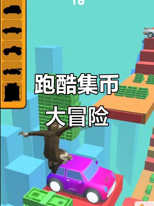 天天跑酷安卓游戏刷金币技巧分享，利用漏洞要谨慎