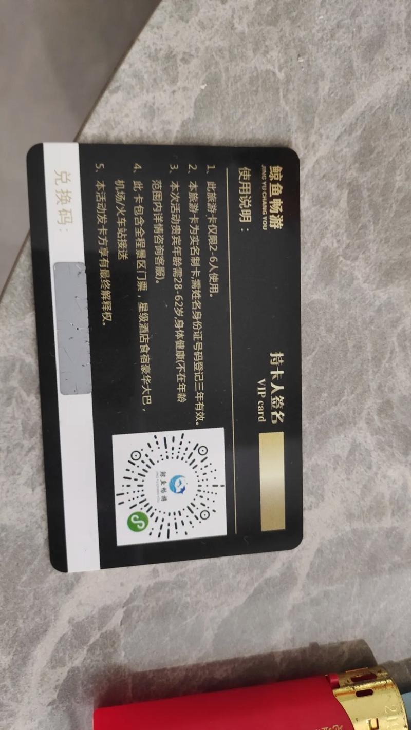 畅游金卡：开启精彩福利与优质体验之旅，申请及注意事项全解析