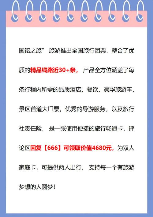 畅游金卡免费领取_畅游金卡领取_畅游领取金卡是真的吗