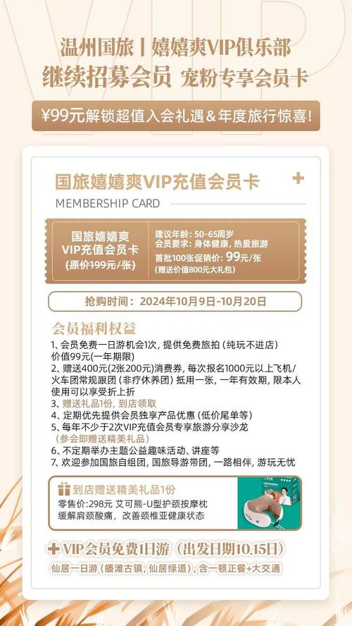 畅游金卡领取_畅游领取金卡是真的吗_畅游金卡免费领取