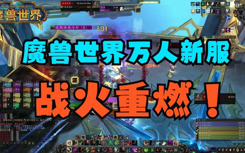 魔兽新服开启！玩家重燃梦想，开服前夕的等待令人难忘
