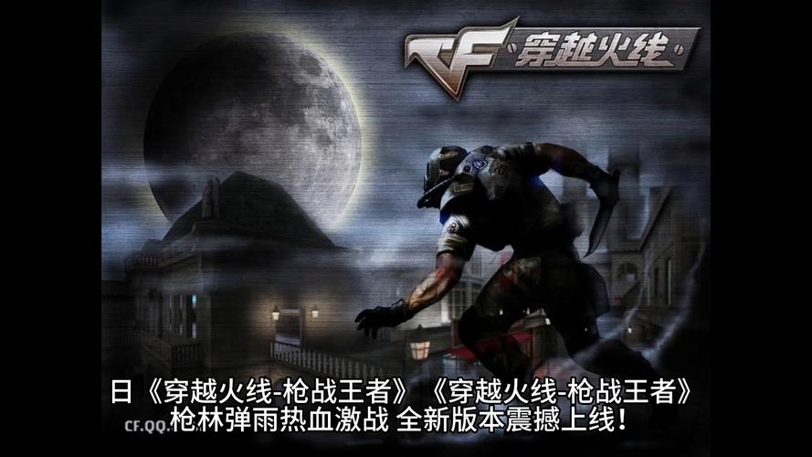 穿越火线：射击游戏经典，承载玩家青春与激烈对抗