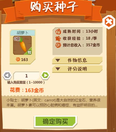 农场助手手机版_超强农场助手_qq超强农场助手