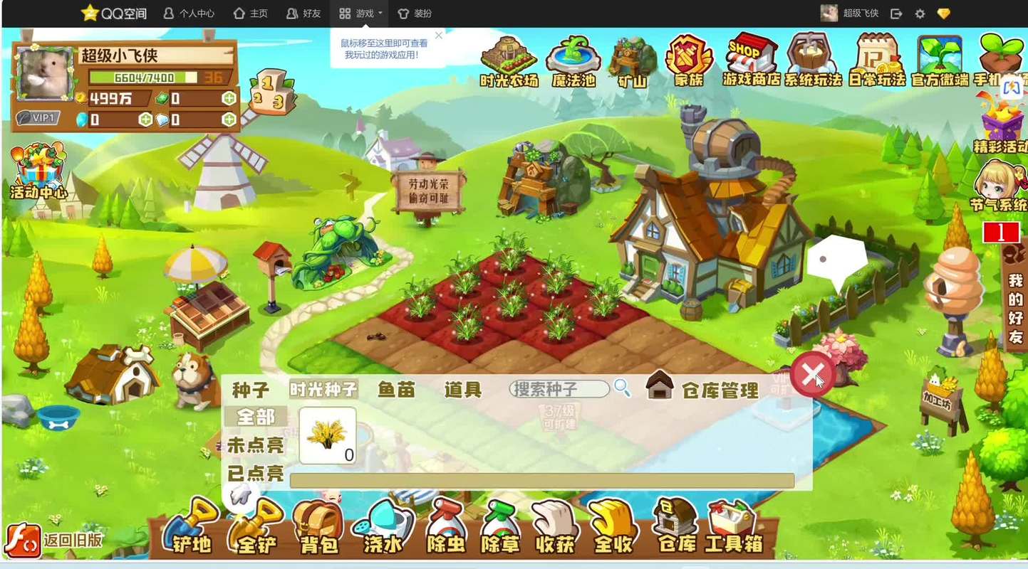 超强农场助手_农场助手手机版_qq超强农场助手