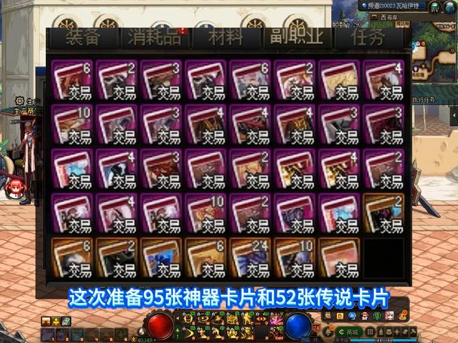 dnf怪物卡片_dnf全怪物卡片_地下城怪物卡片