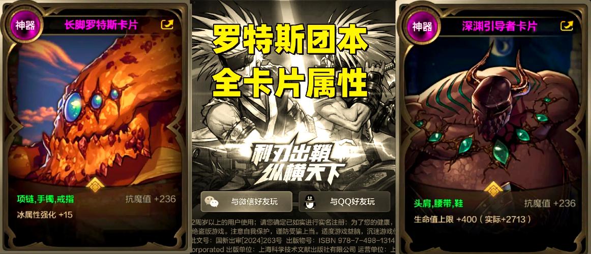 dnf怪物卡片_dnf全怪物卡片_地下城怪物卡片