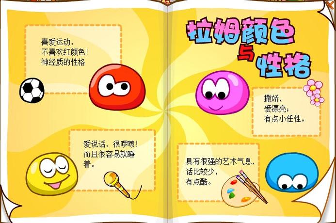 摩尔庄园拉姆是干嘛的_摩尔庄园拉姆情况糟糕_摩尔庄园拉姆不见了