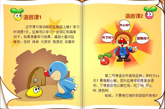 摩尔庄园拉姆情况糟糕_摩尔庄园拉姆是干嘛的_摩尔庄园拉姆不见了