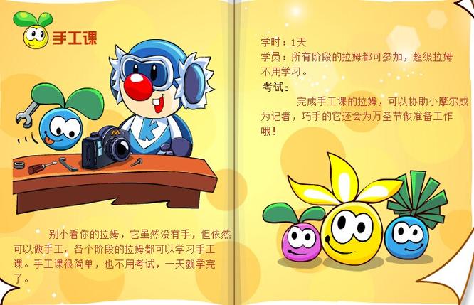 摩尔庄园拉姆情况糟糕_摩尔庄园拉姆是干嘛的_摩尔庄园拉姆不见了