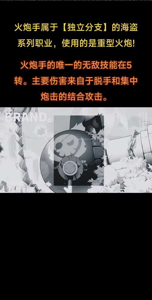 冒险岛火炮手技能加点_冒险岛火炮手是什么职业_冒险岛火炮手超级属性怎么加