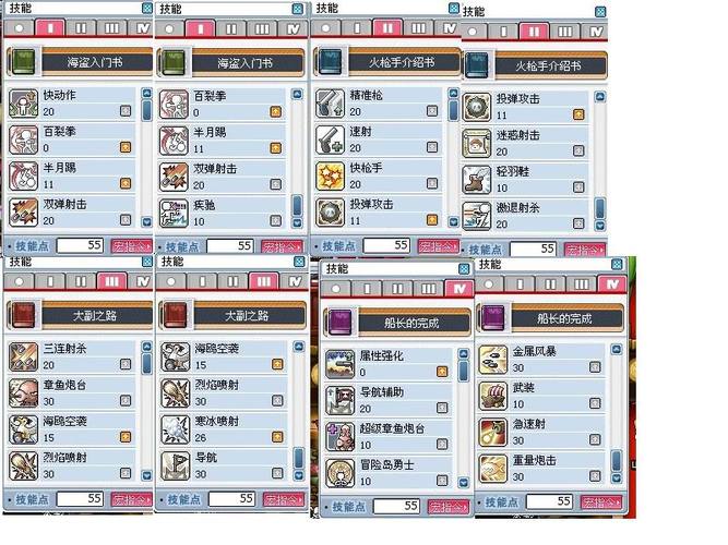 冒险岛火炮手是什么职业_冒险岛火炮手技能加点_冒险岛火炮手超级属性怎么加