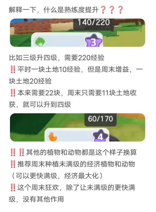 农场升级黑晶土地需要什么_qq农场升级最快_农场升级土地价格表